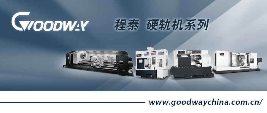 程泰 · 高剛性臥式硬軌機(jī)系列
