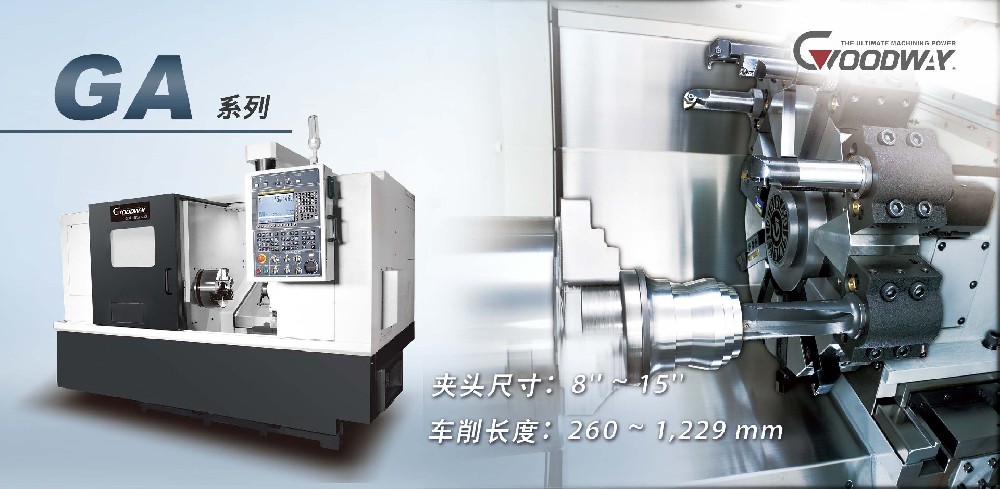 GA series 高剛性硬軌車銑復(fù)合機(jī)