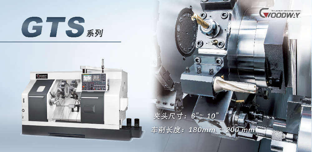 GTS series 多刀塔車(chē)銑復(fù)合機(jī)