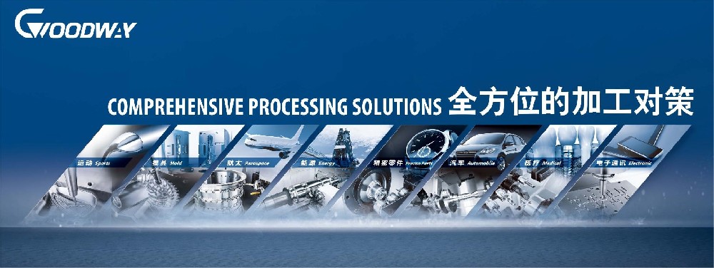 程泰機(jī)械 · 全方位的加工對(duì)策